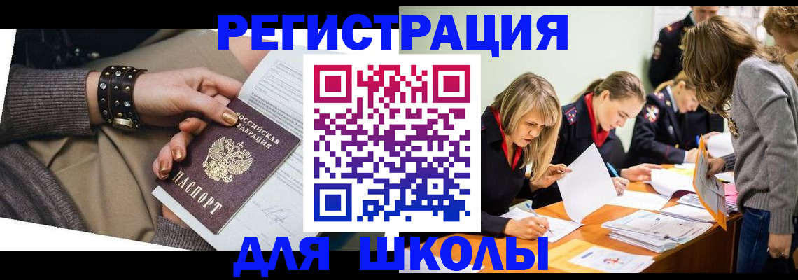 временная регистрация купить в Десногорске