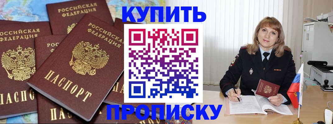 пропишу в квартире в Десногорске