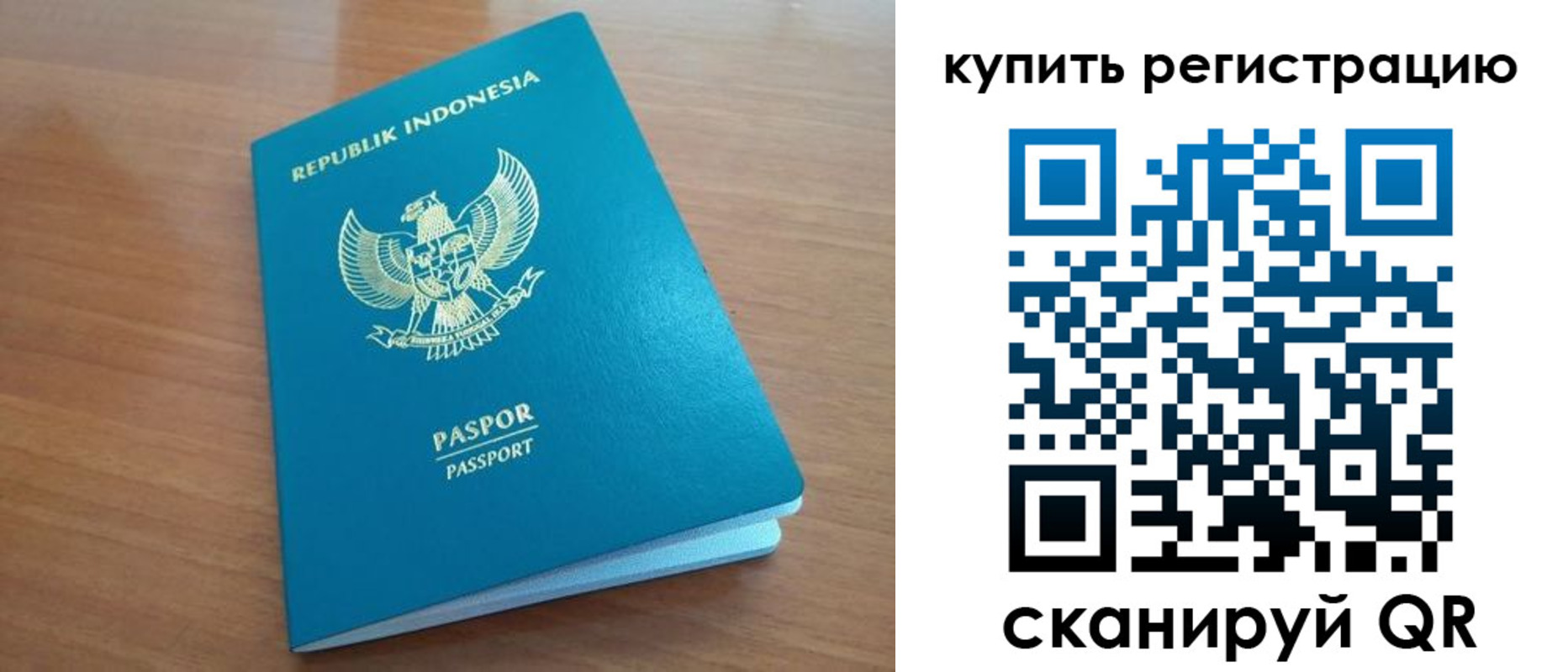 прописка штамп в Десногорске