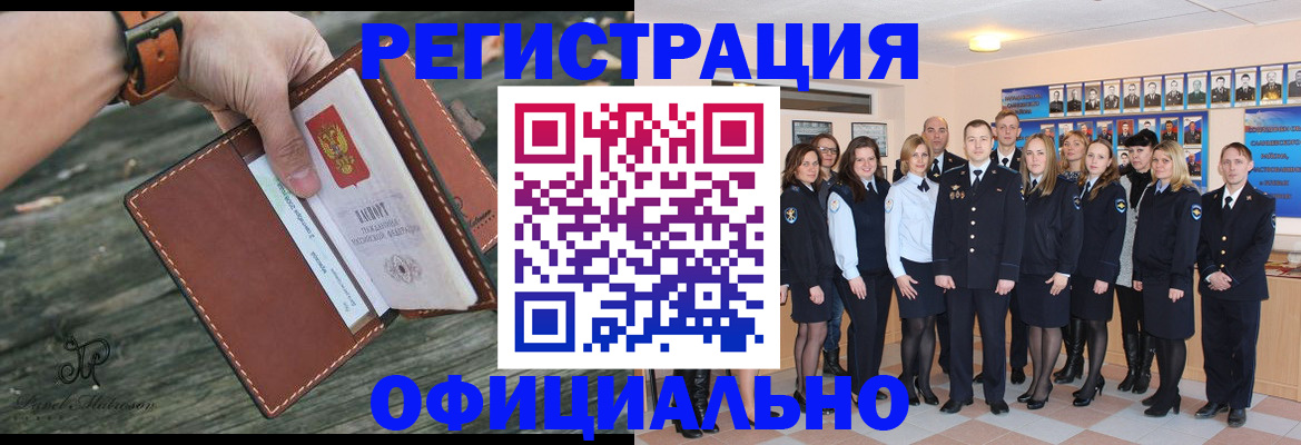 прописка ребенка в Десногорске