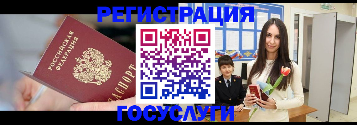 временная регистрация недорого в Десногорске