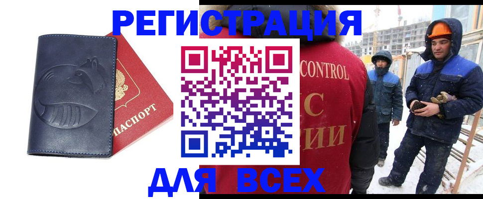 временная прописка в Десногорске