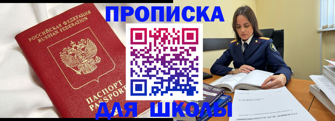 временная регистрация собственник в Десногорске