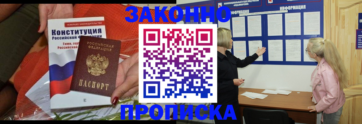 временная регистрация госуслуги в Десногорске