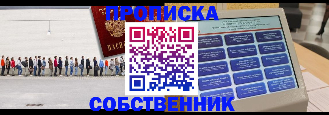 прописка иностранных граждан в Десногорске